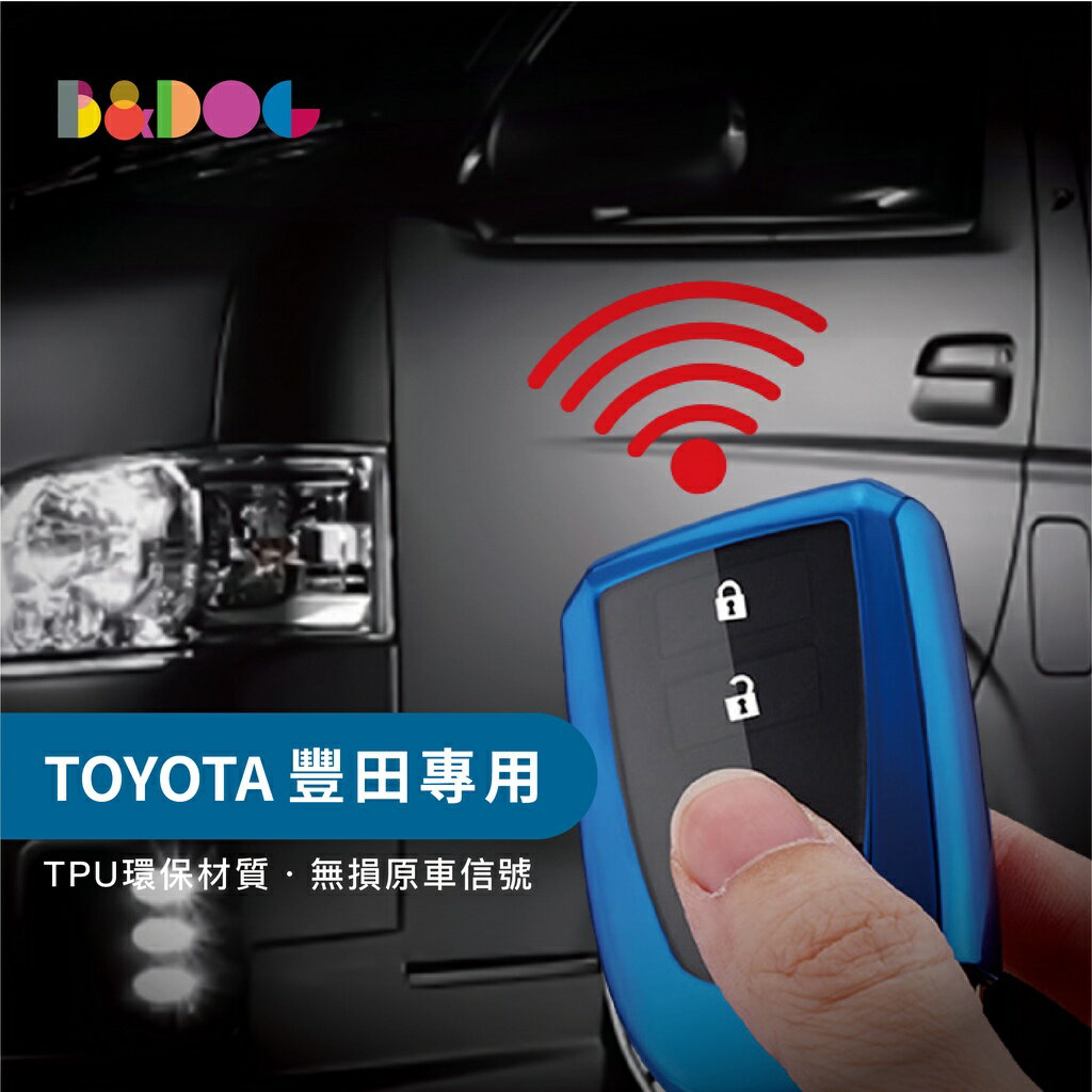 豐田Toyota 鑰匙套｜VIOS｜YARIS｜TPU鑰匙套【Carster】A