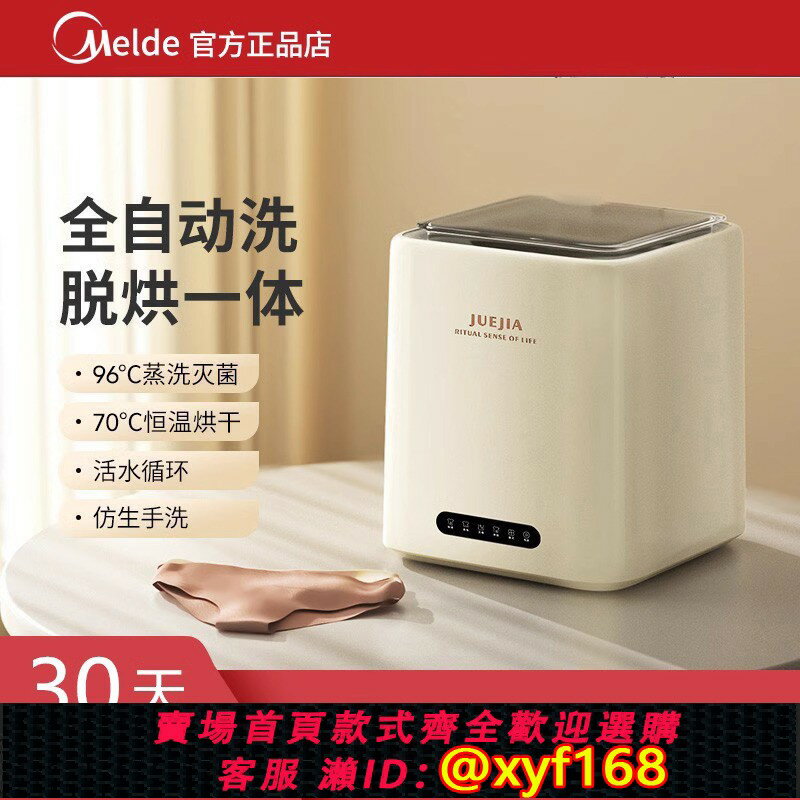 {臺灣公司貨 可打統編}美旳內衣洗衣機小型迷你洗內褲高溫洗脫烘一體洗襪子神器全自動