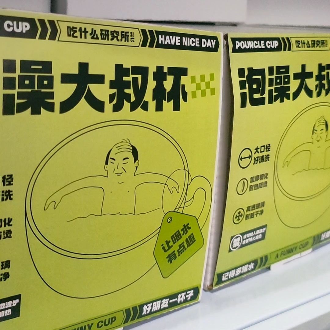 大叔泡澡杯子玻璃杯 ins生日玻璃水杯牛奶咖啡杯早餐節禮物馬克杯-貼心優衣家居