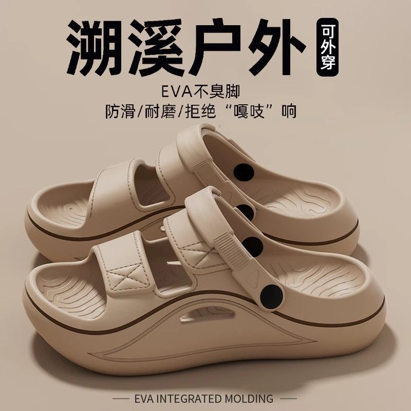 【喜挖】防臭涼鞋男款夏季外穿2025新款開車兩穿厚底防滑耐磨沙灘拖鞋男士