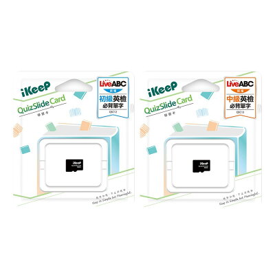 QuizSlide Card 英檢單卡 (初級/中級)【九乘九購物網】