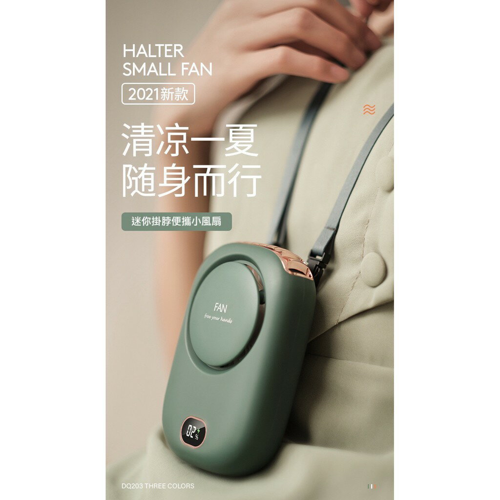 液晶顯示 折疊桌上 迷你掛脖風扇 掛脖 風扇 USB風扇 手持風扇 桌扇 掛扇 夏天風扇 隨身風扇 手持扇 電扇APP下單享13%點數 1
