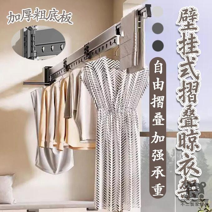 可開發票 工廠現貨 【壁掛式折疊衣架 宅配免運】頂裝褲子收納架 多乾多功能曬衣架 升降晾衣架 衣櫃褲抽衣架 晾曬衣架 陽臺晾衣桿特惠/全館折扣 售後保障 j547
