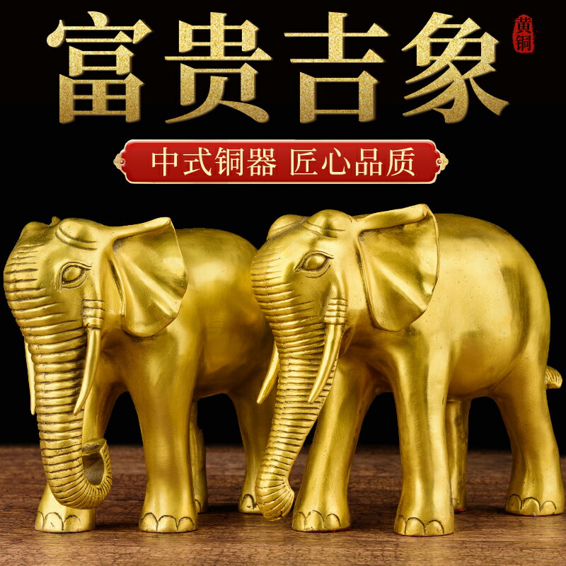 百納源 大象擺件銅象吸水象吉祥象黃銅一對裝飾品喬遷開業禮品