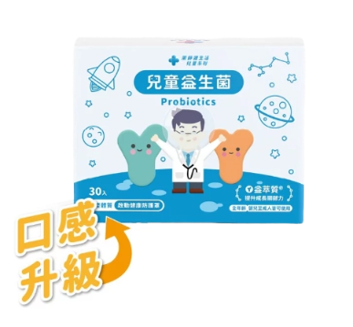 藥師健生活 兒童益生菌 30包/盒