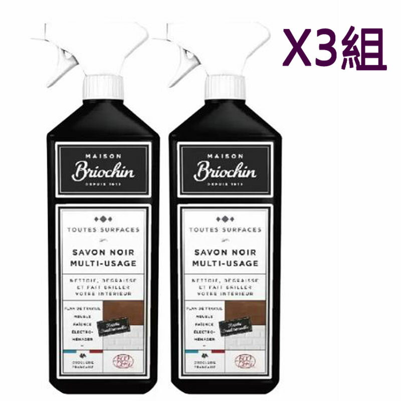 [COSCO代購4] W130487 Maison Briochin 黑牌碧歐馨 多功能黑皂液 750毫升 X 2入 3組