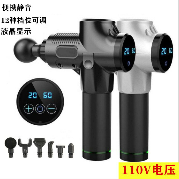 【臺灣公司 可開發票】110V伏出口小家電肌肉按摩器肌肉放鬆器震動筋膜槍健身神器筋膜儀
