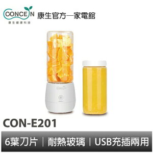 CONCERN康生 小精靈隨行果汁杯 CON-E201 全新現貨