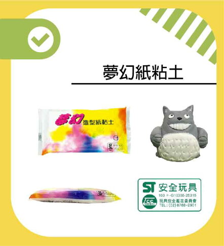 立鑫夢幻安全造型紙黏土 粘土 聯盟文具直營店 樂天市場rakuten 立鑫夢幻安全造型紙黏土 粘土 聯盟文具直營店 樂天市場rakuten