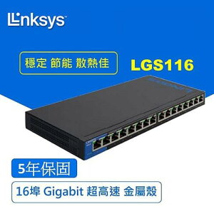 【最高22%回饋 5000點】 Linksys 16埠 Gigabit 超高速乙太網路交換器 LGS116 (鐵殼)