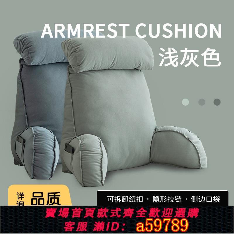 【臺灣公司 可打統編】床頭軟包大靠背墊床上靠枕護頸靠墊抱枕宿舍學生沙發護腰枕頭餵奶