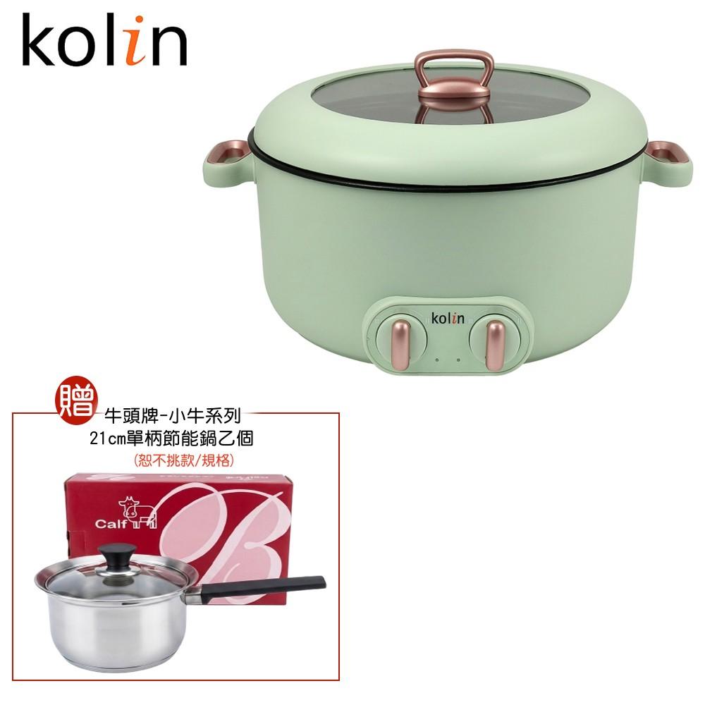 【贈牛頭牌21公分節能鍋】Kolin 歌林 5L雙溫控日式鴛鴦電火鍋｜料理鍋｜奶油鍋｜淺墨綠色 KHL-UD502E