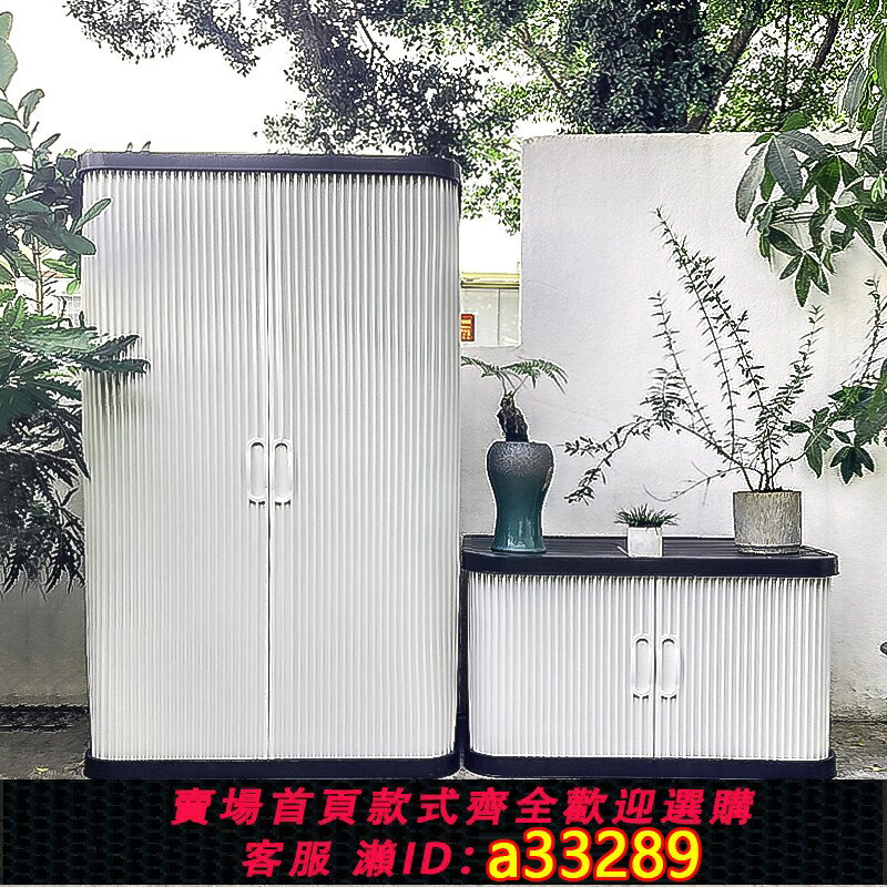 【臺灣公司 可開發票】陽臺收納櫃戶外花園置物儲物櫃防曬防水室外整理工具雜物櫃庭院櫃