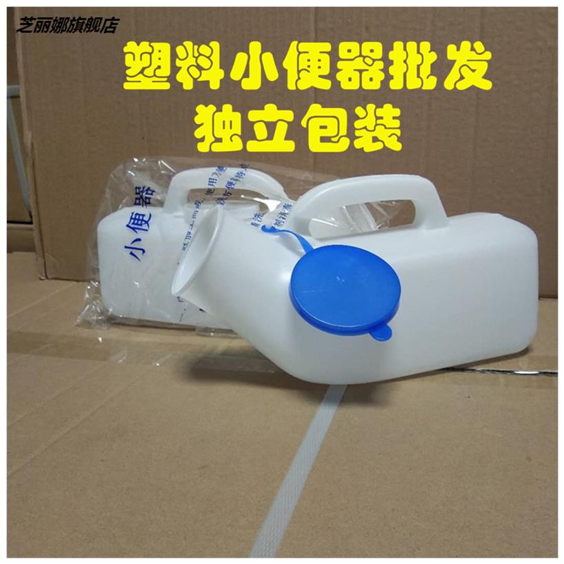 塑膠尿壺老人男便壺家用臥床成人接尿器帶蓋防臭夜壺起夜護理兒童