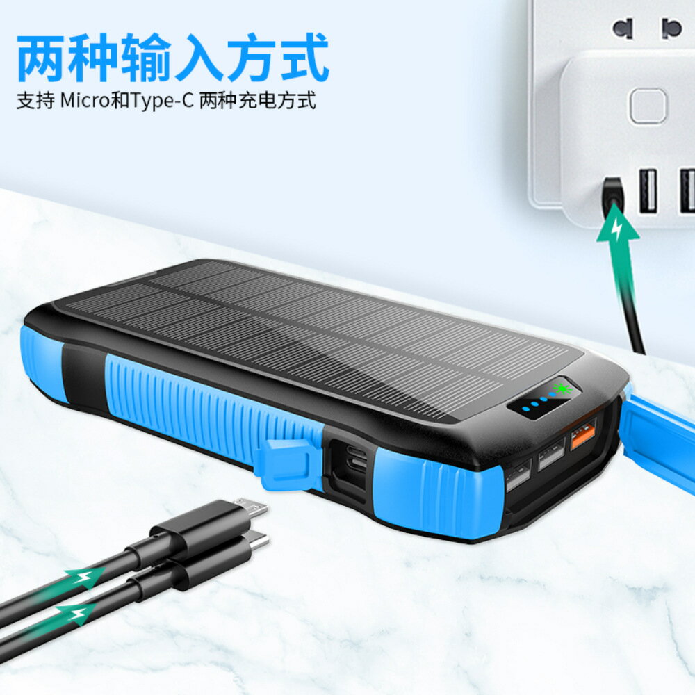 PSE認證太陽能PD雙向行動電源 登山LED露營燈軍規戶外大容量IP67防水防塵防摔移動電源33500mAh 8