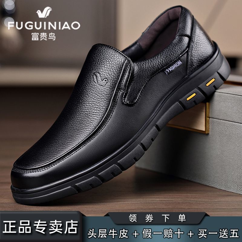 {公司貨 最低價}富貴鳥男鞋春季真皮透氣真皮休閑中年爸爸鞋厚底商務正裝皮鞋男