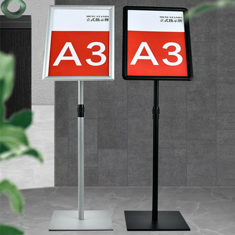商場A3立式廣告牌展示牌酒店導向牌水牌A4立牌指示牌展示架落地式【林之舍】