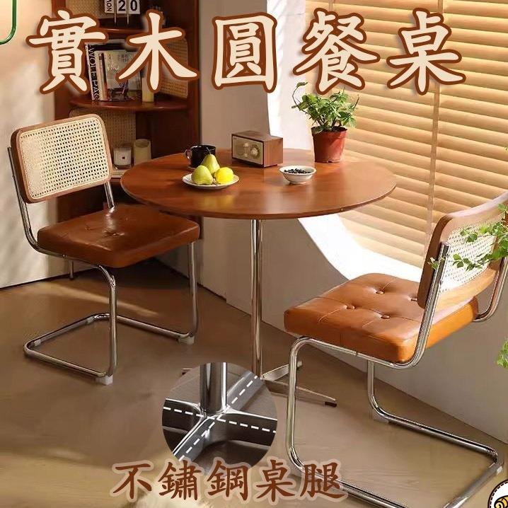可開發票 工廠現貨 【實木圓形桌 宅配免運】胡桃木色實木小圓桌子 小戶型陽臺休閒桌 復古圓形餐桌 咖啡桌店中古陽臺茶幾 客廳邊幾特惠/全館折扣 售後保障 j547