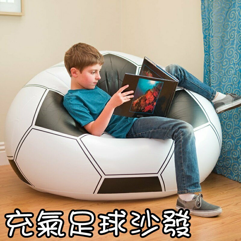 足球沙發 充氣沙發-可愛足球造型休閒沙發73pp746【米蘭精品】