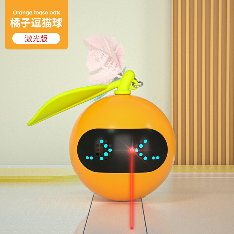 自動逗貓球 逗貓神器 電動老鼠 貓咪玩具電動自嗨解悶球逗貓棒羽毛激光燈神器寵物小貓貓用品大全【MJ26221】 1