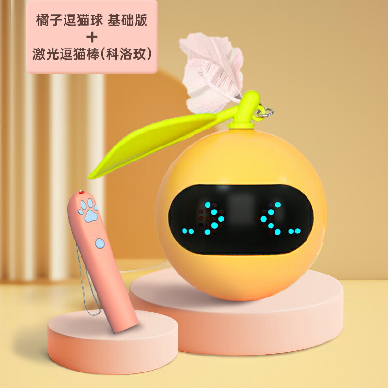自動逗貓球 逗貓神器 電動老鼠 貓咪玩具電動自嗨解悶球逗貓棒羽毛激光燈神器寵物小貓貓用品大全【MJ26221】 2