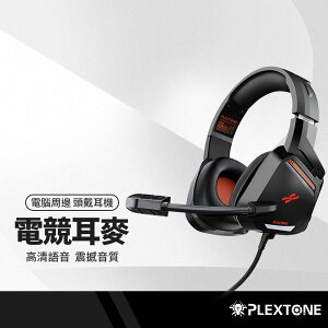 【超取免運】PLEXTONE 浦記 G800 電競頭戴式耳機 麥克風獨立開關 聽聲辨位 低音強化 3.5mm有線耳麥 遊戲耳機