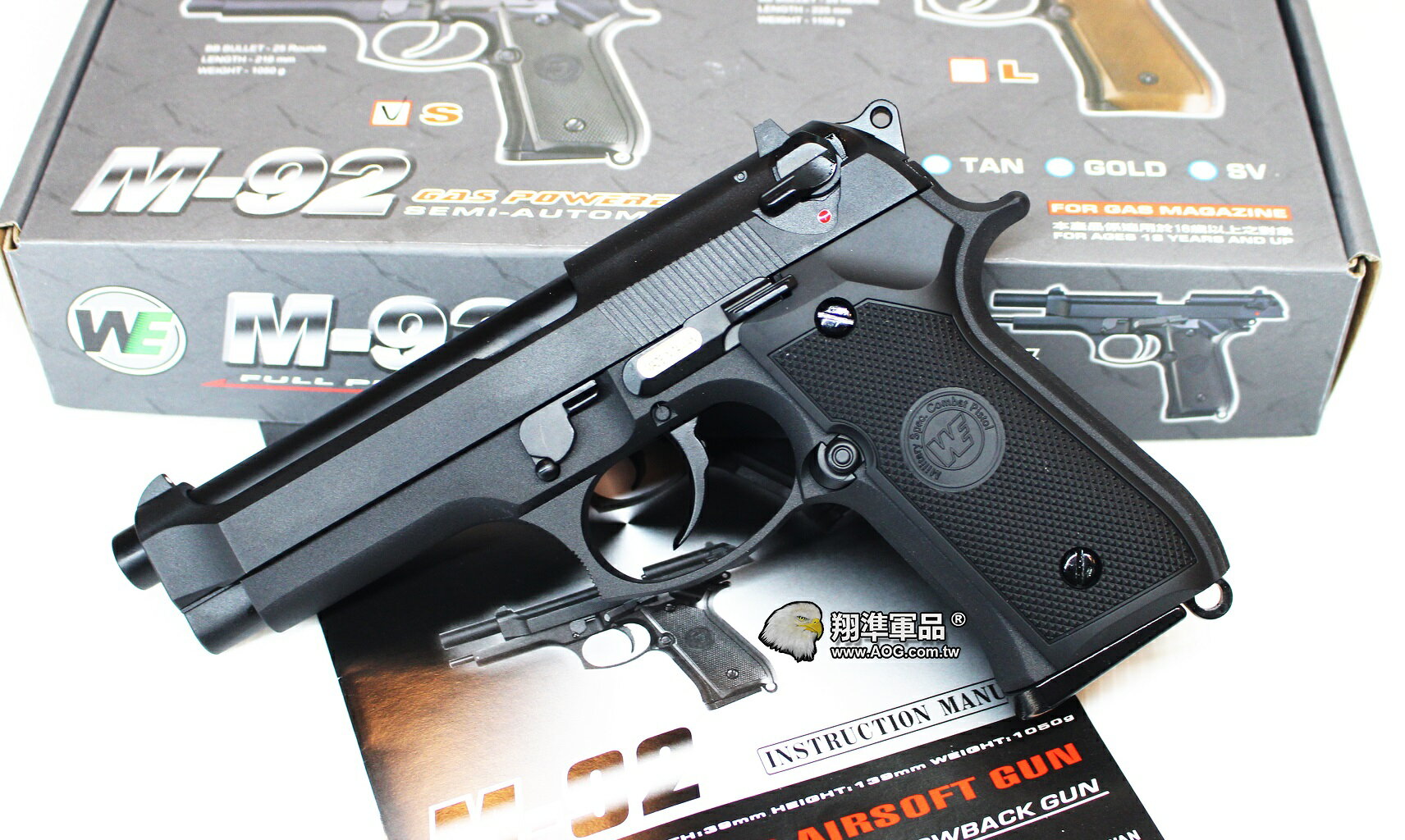 【翔準軍品AOG】WE M9 黑色 瓦斯槍 手槍 全金屬 無軌 特價款 D-02-19