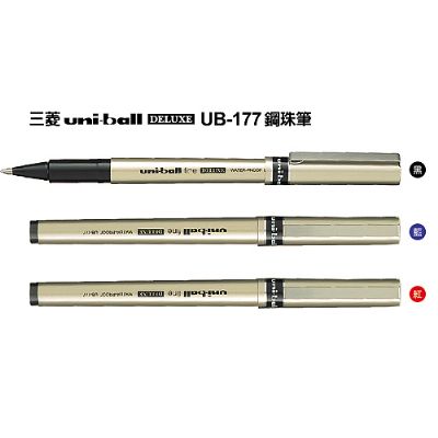 Uni三菱 UB-177 耐水性鋼珠筆 (0.7mm) 0