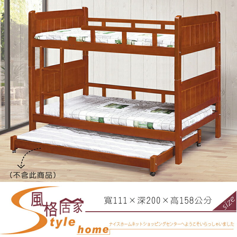 《風格居家Style》如意柚木色3.5尺雙層床 135-005-LG