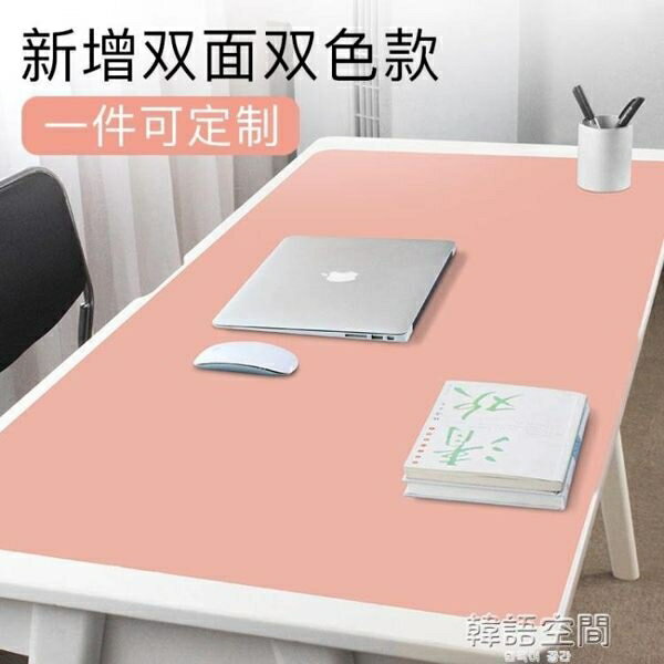 筆記本電腦墊桌墊防水超大號滑鼠墊寫字臺墊鍵盤墊男士辦公皮質可愛女學生桌面墊子可訂製