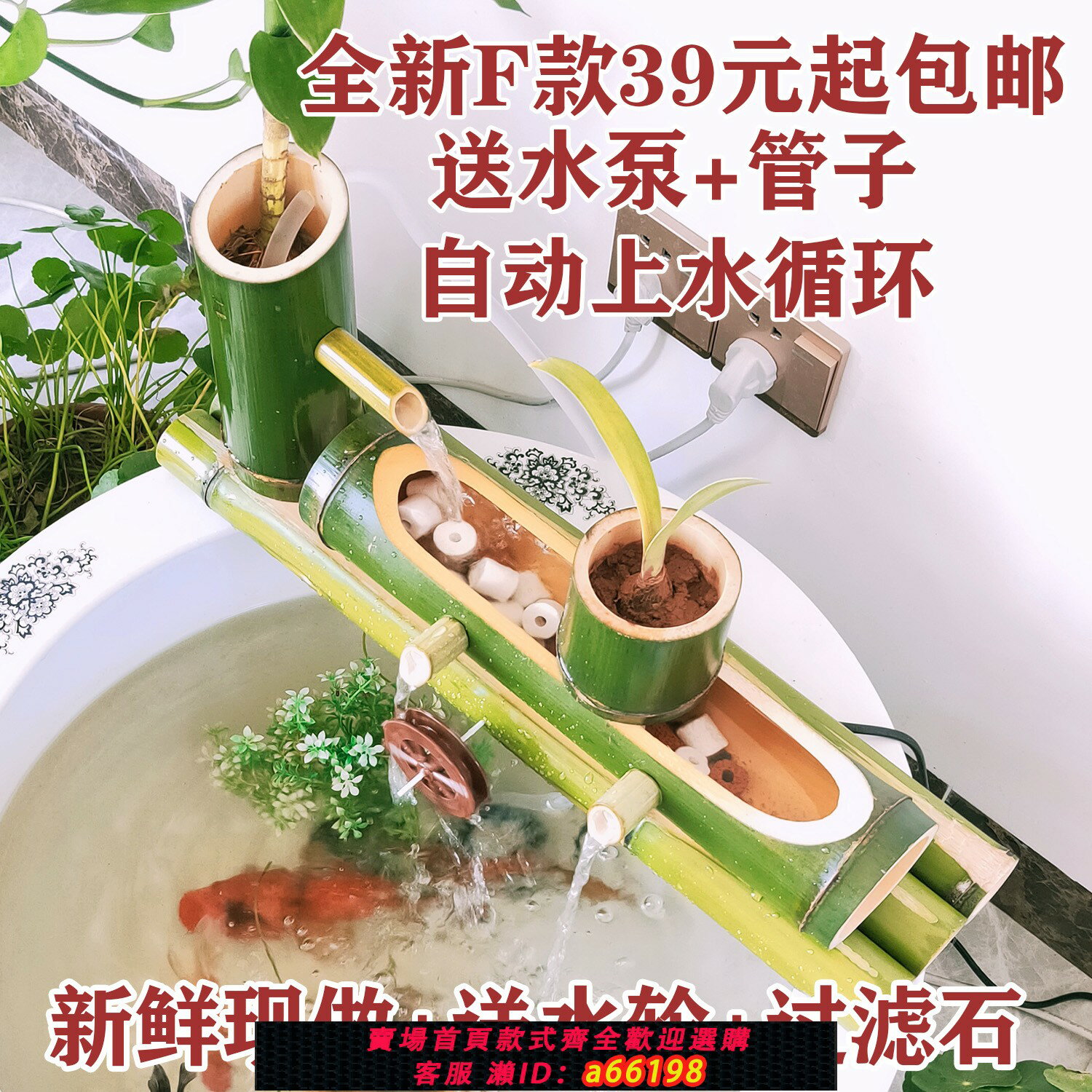 【臺灣公司 可開發票】F款 竹子流水器竹筒流水養魚過濾金魚缸擺件水循環流水自制噴泉