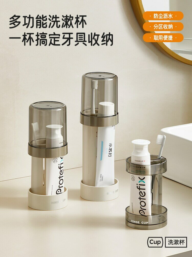 刷牙杯子學生宿舍漱口杯住校洗漱用品套裝電動男女牙刷牙具置物架/杯子/水杯/洗漱杯/刷牙杯/牙刷杯/漱口杯