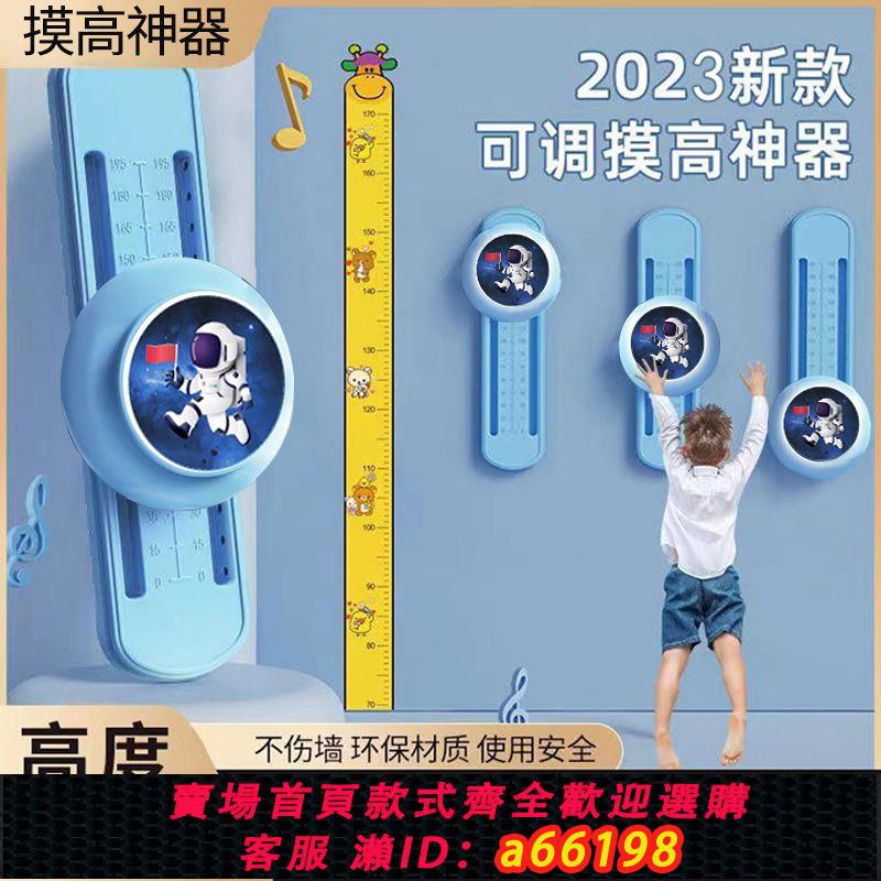 【臺灣公司 可開發票】摸高器兒童長個子摸高助長計數跳高訓練器拍拍樂發光語音跳跳玩具
