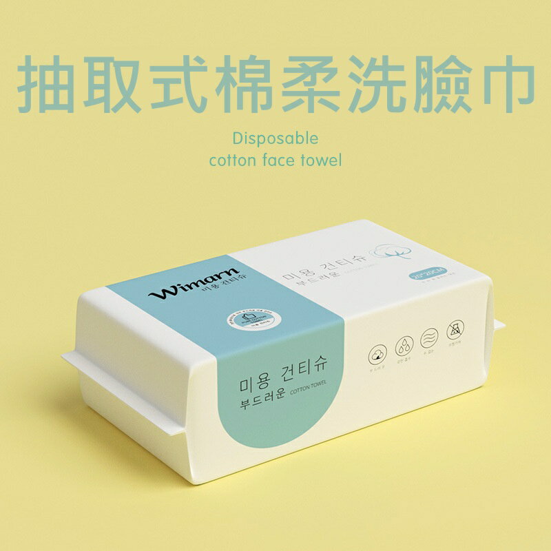 【iWork花屋】台灣現貨 洗臉巾 一次性 潔面巾 棉柔巾 純棉 全棉加厚 美容院 卸妝化妝巾 3