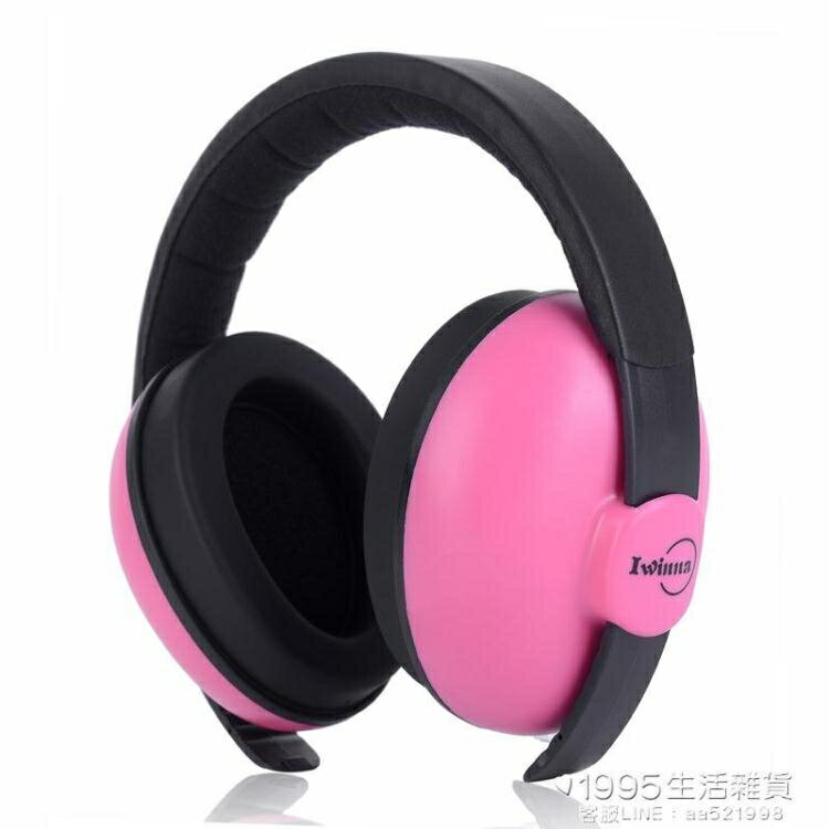 嬰兒隔音耳罩幼兒睡覺睡眠降噪耳機寶寶坐飛機減壓噪音防吵神器 雙11全館免運 2