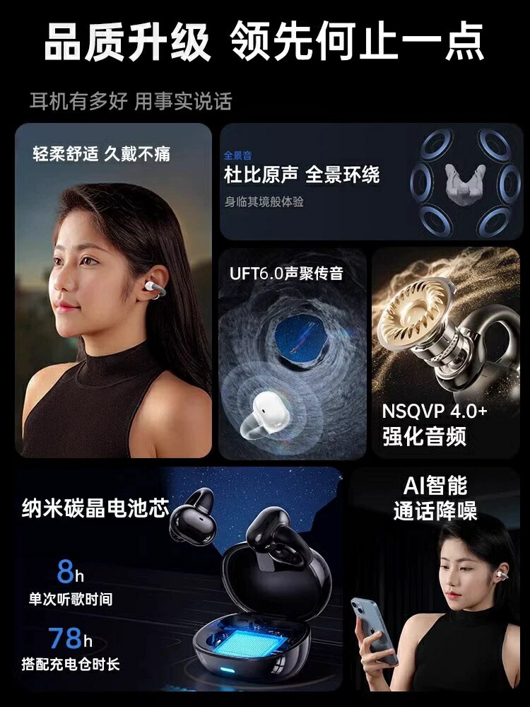 骨傳導無線藍牙耳機適用索尼Sony官方正品2024新款耳夾式運動降噪