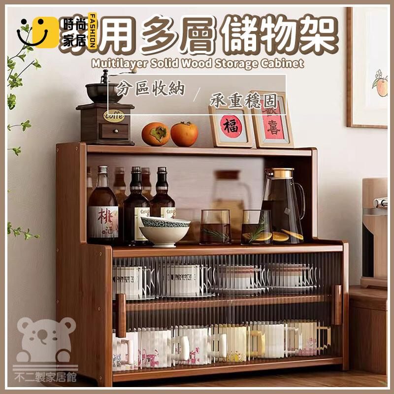 免運 可開發票 【 家用防塵置物架 宅配免運】客廳咖啡杯擺放架 廚房多功能置物架 非實木置物架 桌面收納盒 臺面多層儲物架 工廠現貨直銷 可開發票 全館八折 售後保障 店長推薦 ss567