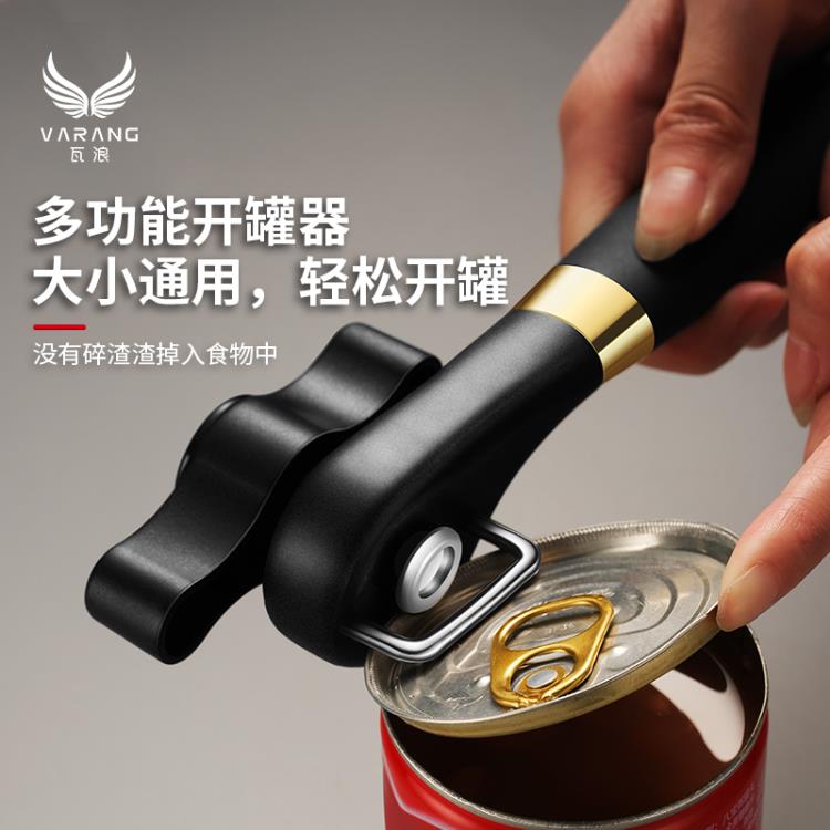 不銹鋼開罐器手動簡易開瓶刀起子罐頭鐵皮開蓋神器商用家用罐頭刀 幸福驛站
