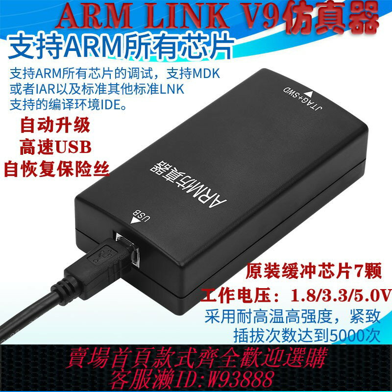 {臺灣公司貨 可打統編}jlink仿真器v9v11v12原版方案相容程式設計偵錯程式ARM單片機燒錄下載器