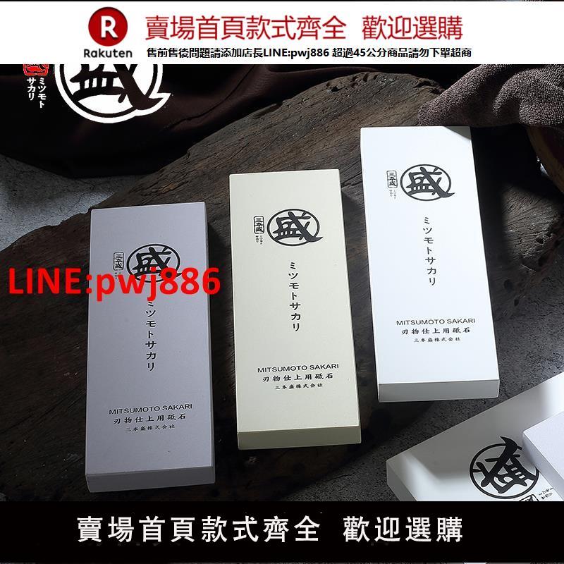 三本盛日本磨刀石家用磨刀器菜刀砥石白剛玉廚房日本進口砥石剪刀【臺灣公司 優質服務】