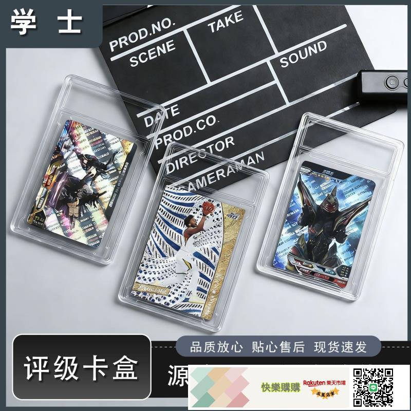 球星卡盒PSA評級卡盒35PT評分卡板 超聲波卡盒 球星卡MTG遊戲王