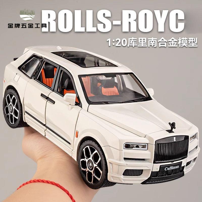 免運 汽車車模 汽車模型 車模 超大號勞斯來斯庫裡南模型車合金車模汽車玩具手辦情人節禮物擺件 工廠現貨 八折下殺syel