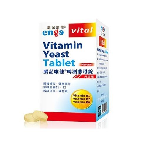 會昌 鷹記維他 啤酒酵母錠(升級版) 280錠x4罐