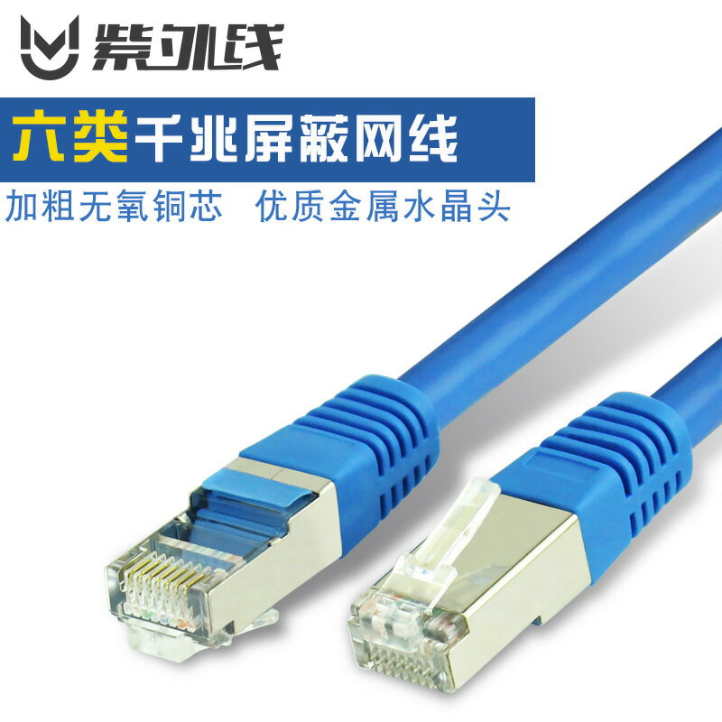 機房機櫃電腦短網線 粗銅芯六類雙絞遮蔽網路跳線0.2/0.3/0.4米m