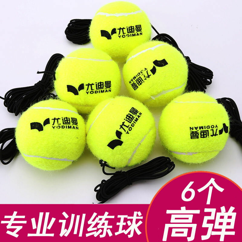 專業高彈性帶線訓練網球學生單人初學者練習繩回彈自練打彈力
