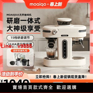 【台灣公司保固】摩巧小天秤半全自動意式咖啡機小型濃縮奶泡美式家用研磨一體機
