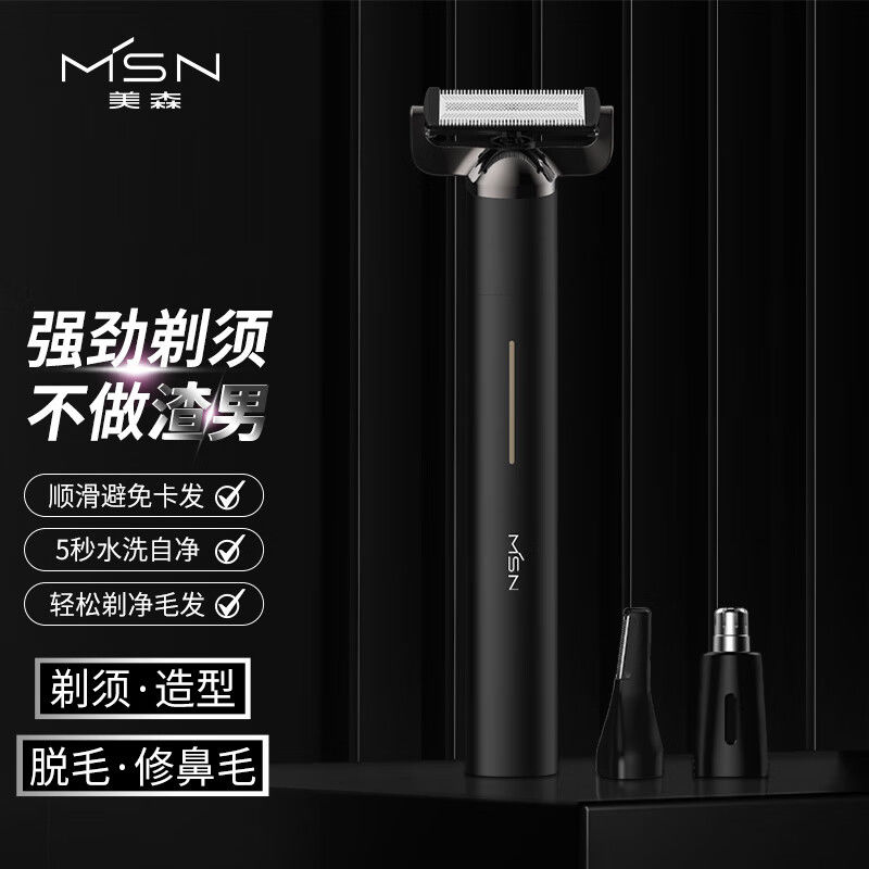 電動剃鬚刀 刮鬍刀 美森電動剃須刀 刮鬍刀 刮胡須刀 多功能手動剃毛送男友父親禮物2023