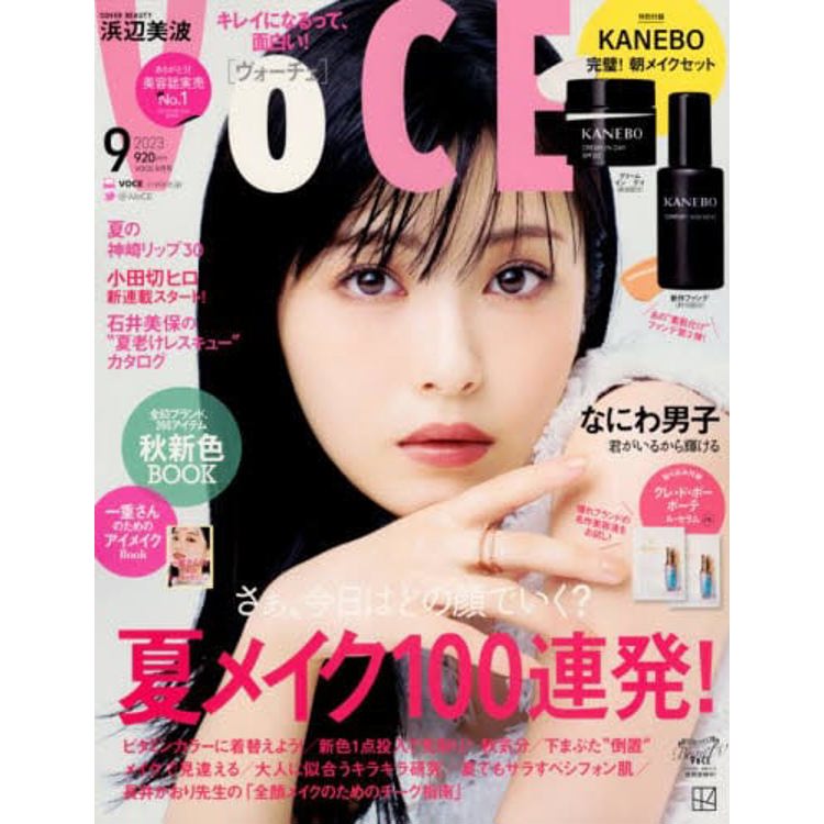 VoCE 9 月號  2023  附KANEBO底妝組 | 拾書所