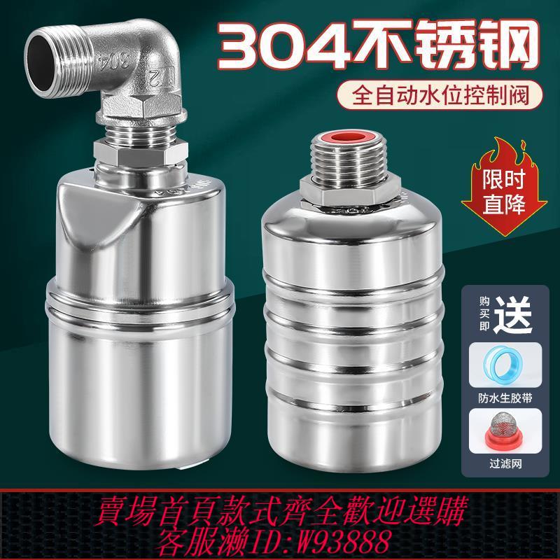 不銹鋼水滿自停閥浮球閥開關水位控制器水塔自動上水滿停止水閥