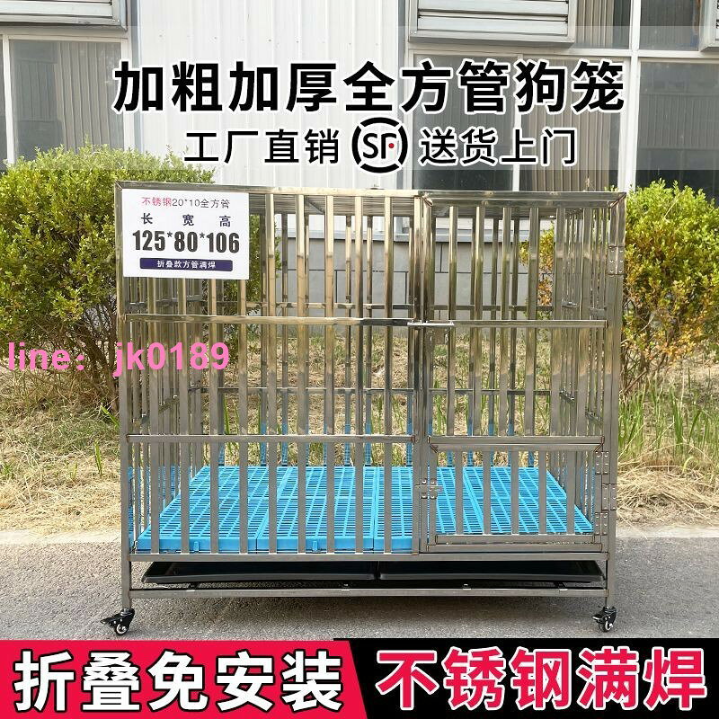 【臺灣公司】可折疊狗籠不銹鋼中大型狗籠帶廁所室內外金毛拉布拉多邊牧寵物籠